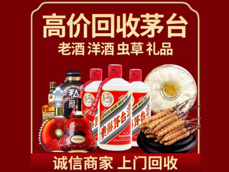 ​浠水名酒回收多少钱？