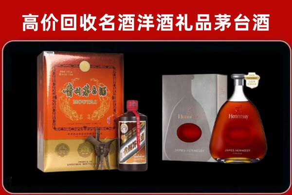 浠水回收轩尼诗
