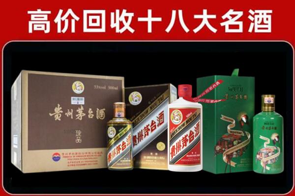 浠水回收铁盖茅台酒