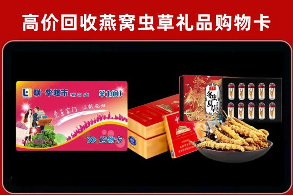 浠水回收礼品卡